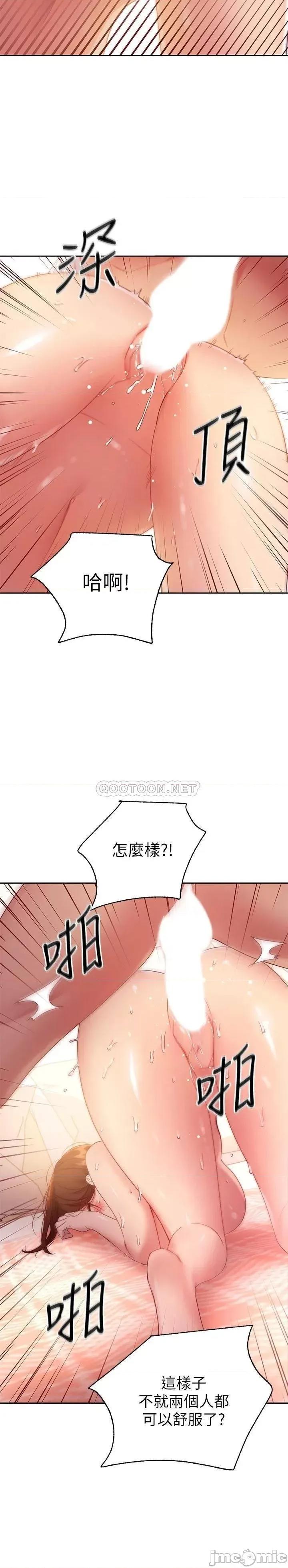 继母的朋友们 继母的朋友们 89 第20页