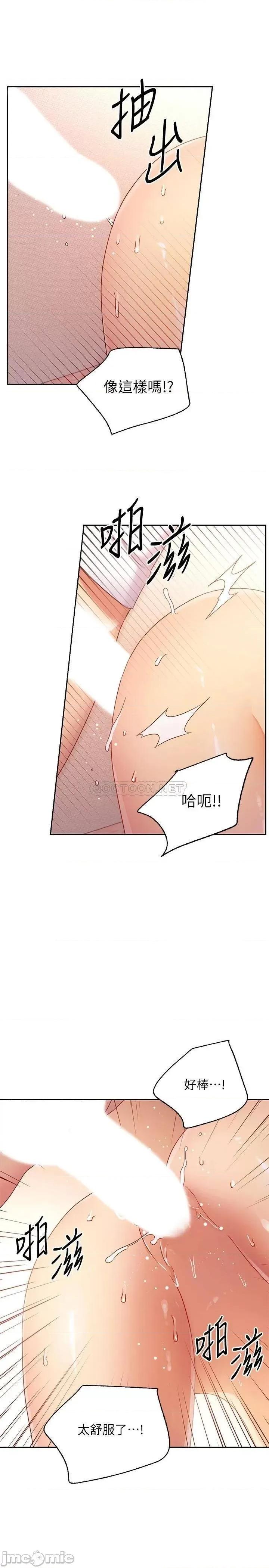 继母的朋友们 继母的朋友们 89 第23页