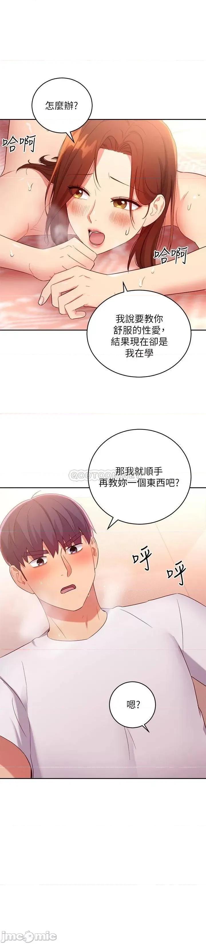 继母的朋友们 继母的朋友们 89 第24页