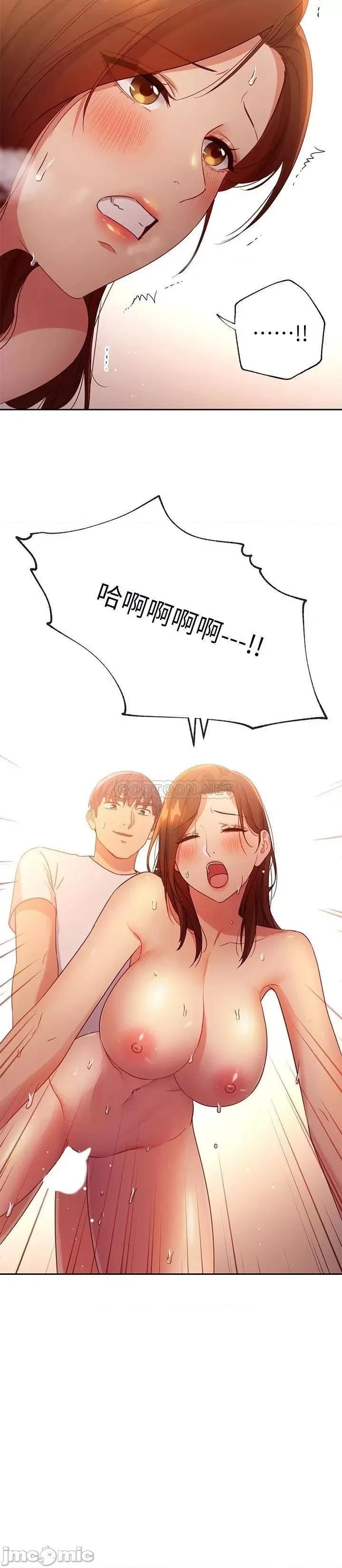 继母的朋友们 继母的朋友们 89 第26页