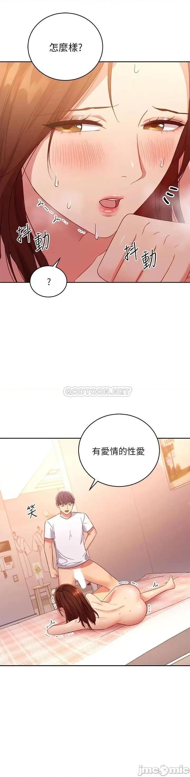 继母的朋友们 继母的朋友们 89 第28页