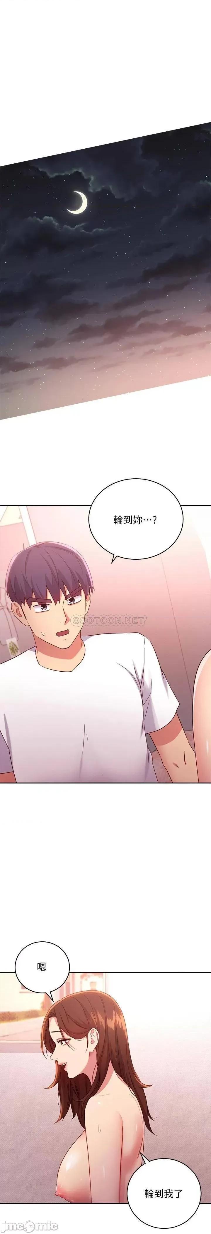 继母的朋友们 继母的朋友们90 第2页