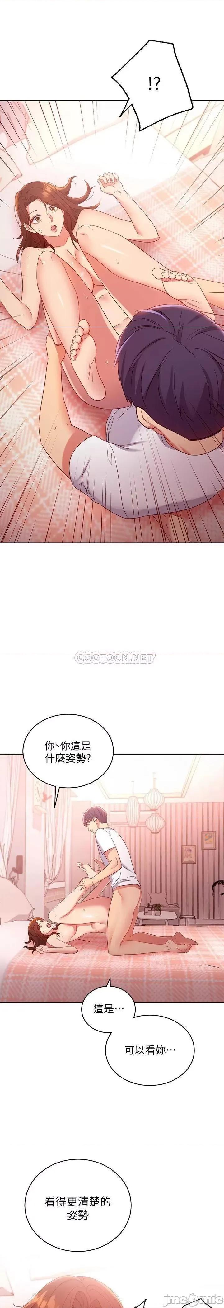 继母的朋友们 继母的朋友们90 第18页