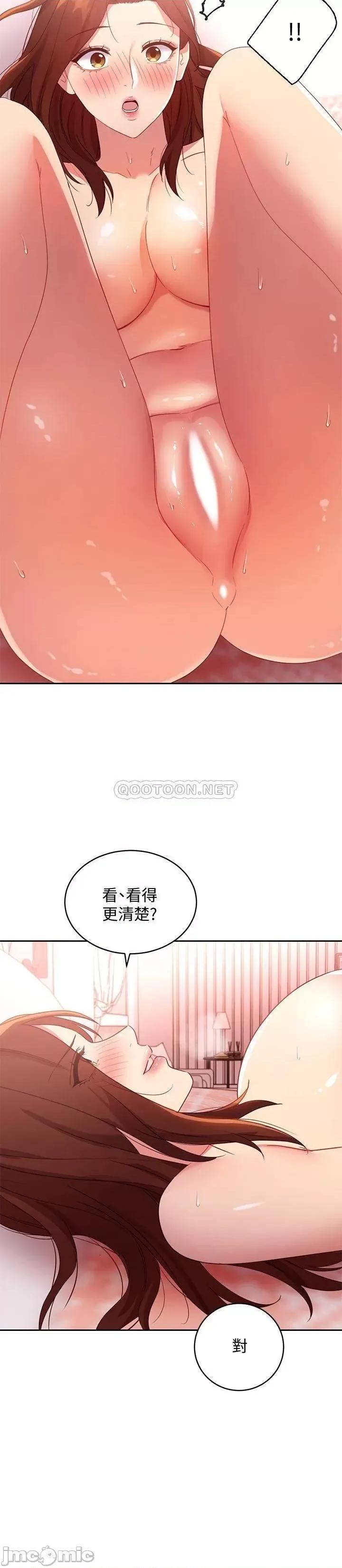 继母的朋友们 继母的朋友们90 第19页