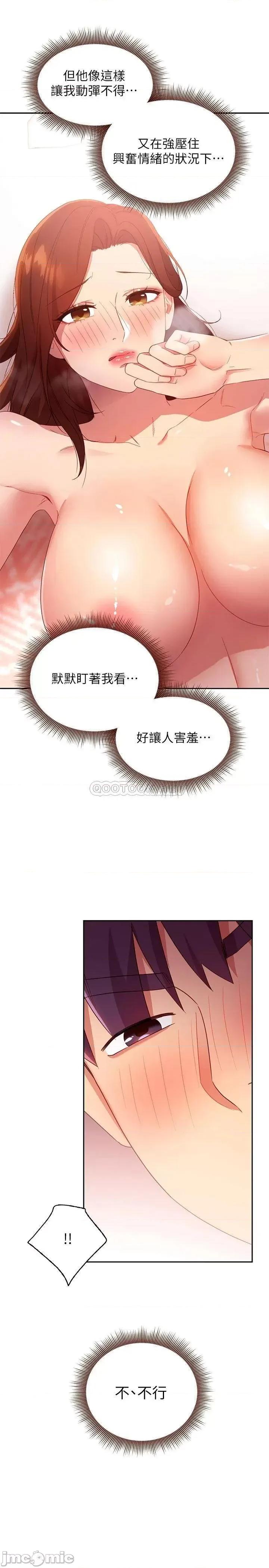 继母的朋友们 继母的朋友们90 第22页