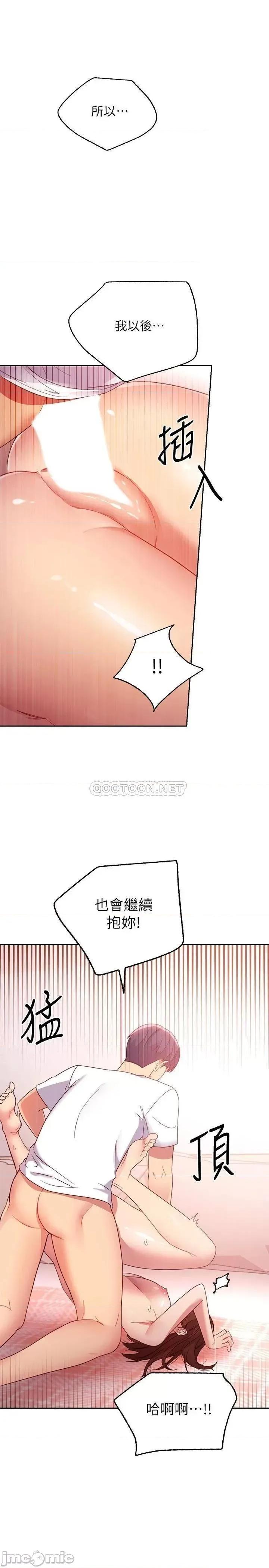 继母的朋友们 继母的朋友们 91 第1页