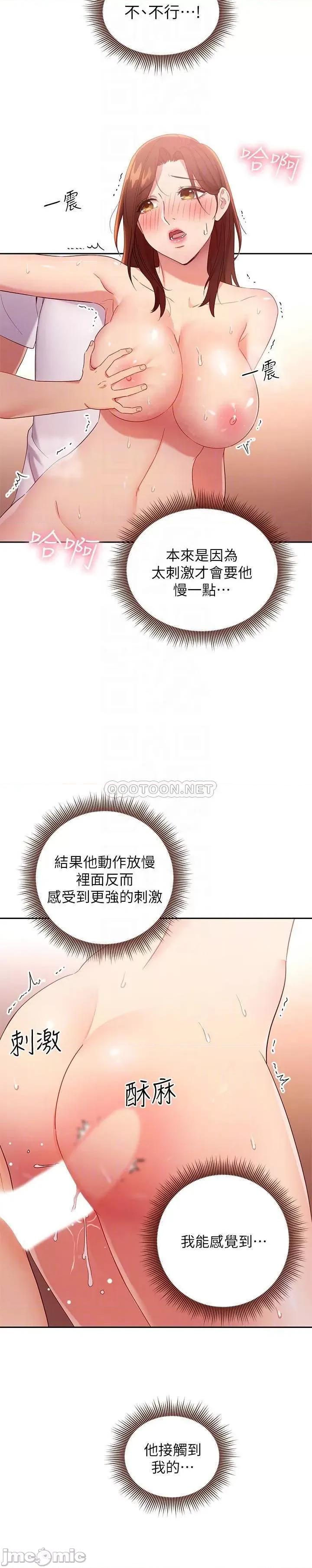 继母的朋友们 继母的朋友们 91 第6页