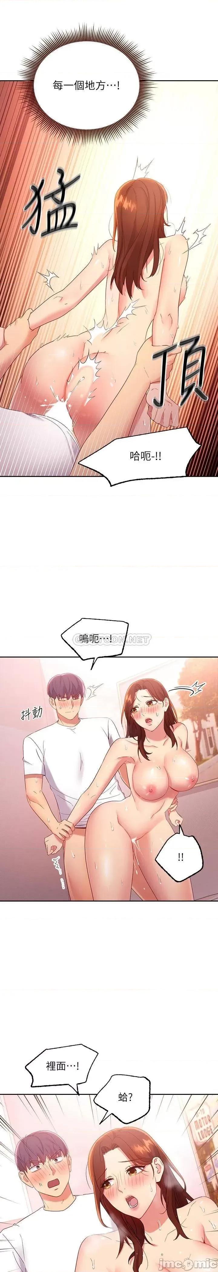 继母的朋友们 继母的朋友们 91 第7页