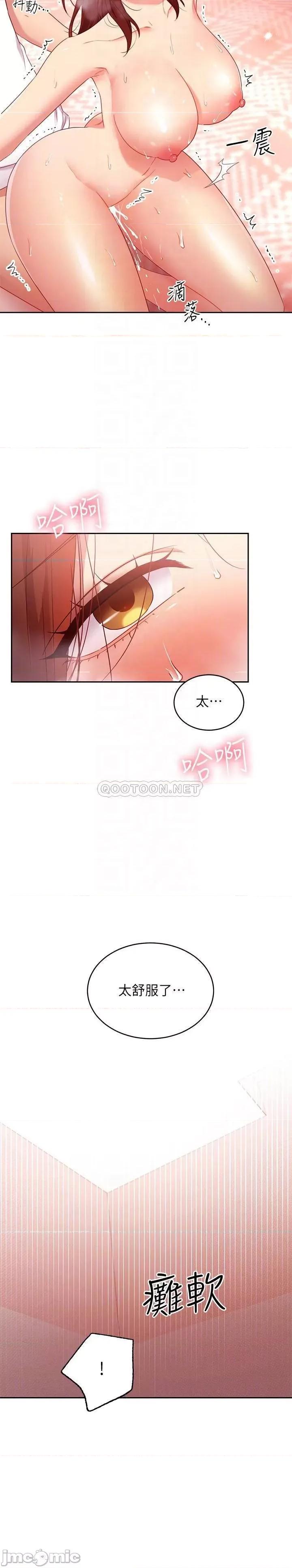 继母的朋友们 继母的朋友们 91 第10页