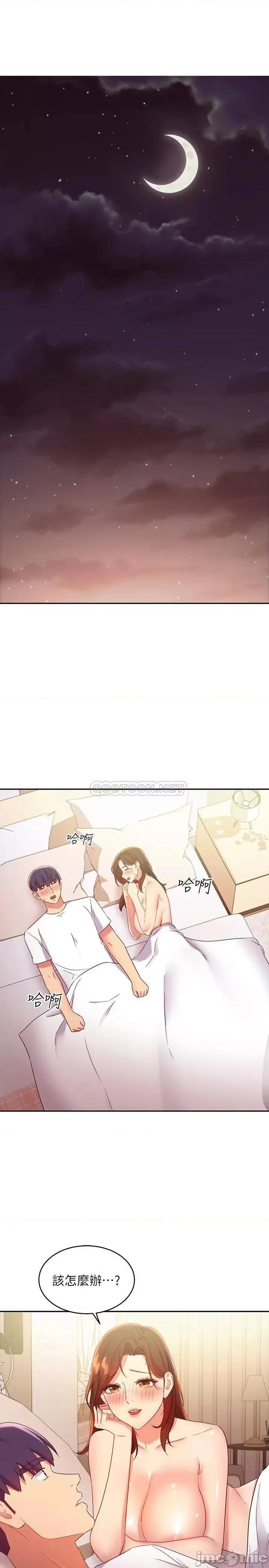 继母的朋友们 继母的朋友们 91 第11页