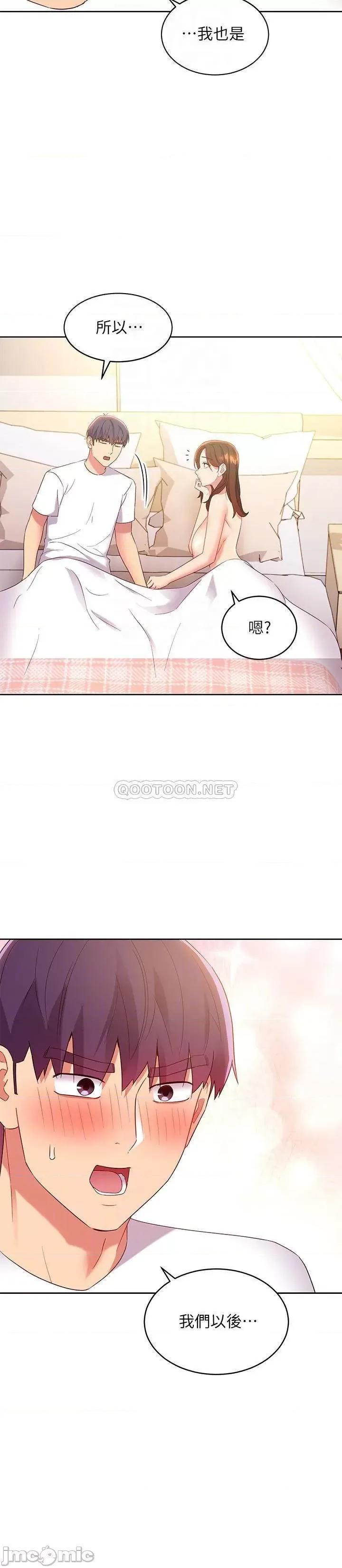 继母的朋友们 继母的朋友们 91 第14页