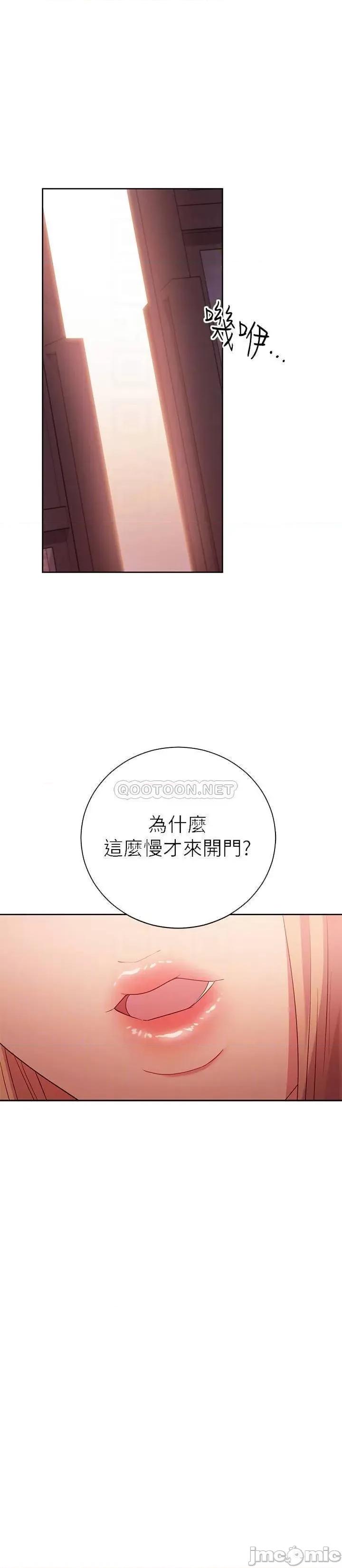 继母的朋友们 继母的朋友们 91 第18页