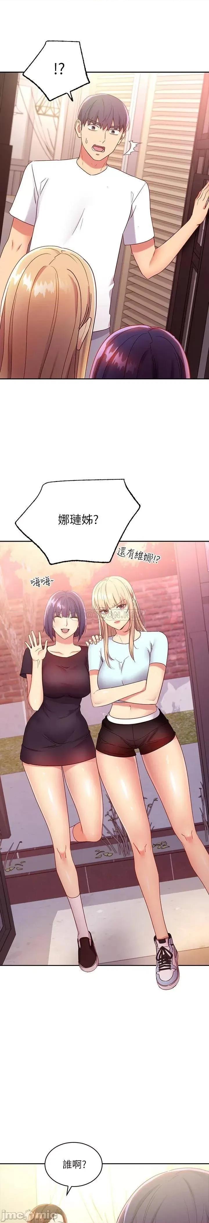 继母的朋友们 继母的朋友们 91 第19页
