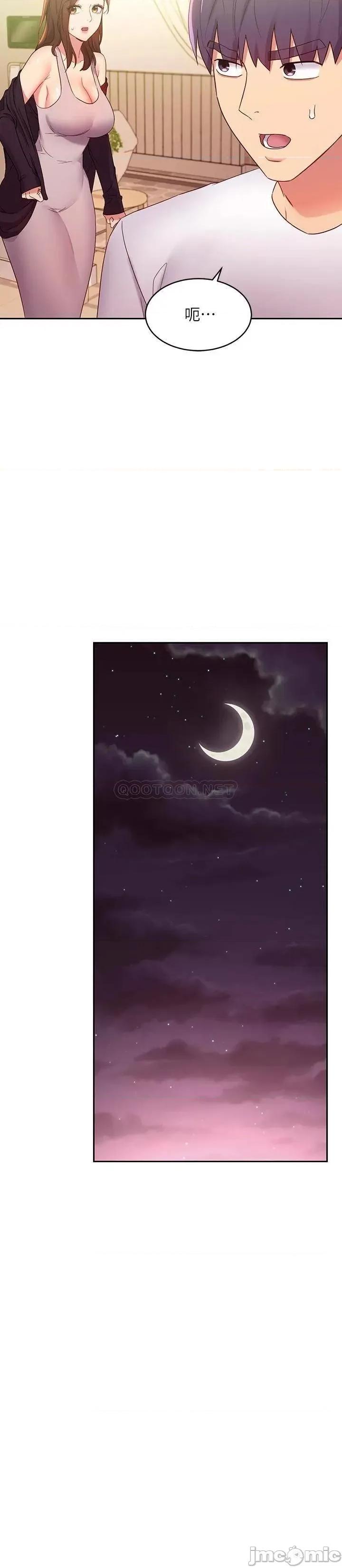 继母的朋友们 继母的朋友们 91 第20页