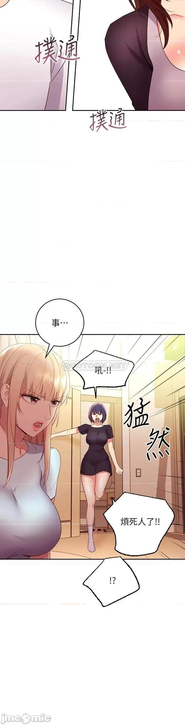 继母的朋友们 继母的朋友们 91 第24页