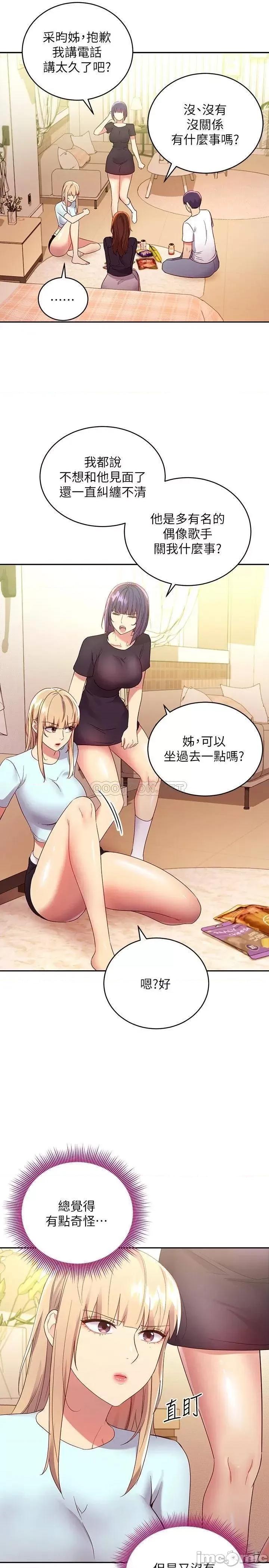继母的朋友们 继母的朋友们 91 第25页