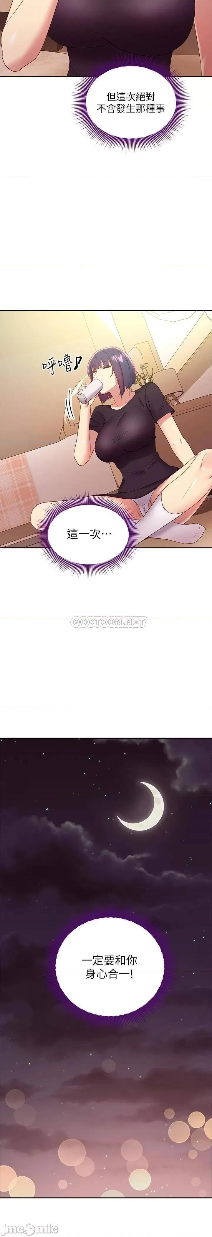 继母的朋友们 继母的朋友们 91 第30页