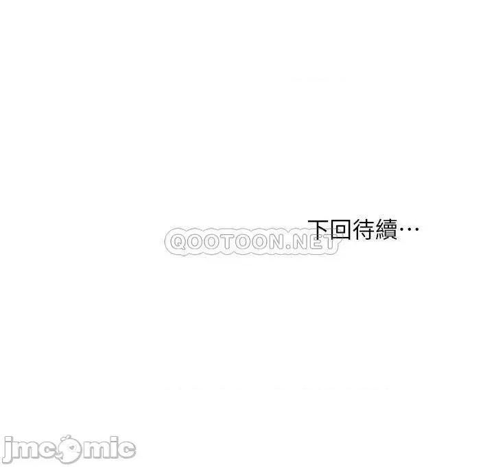 继母的朋友们 继母的朋友们 91 第31页