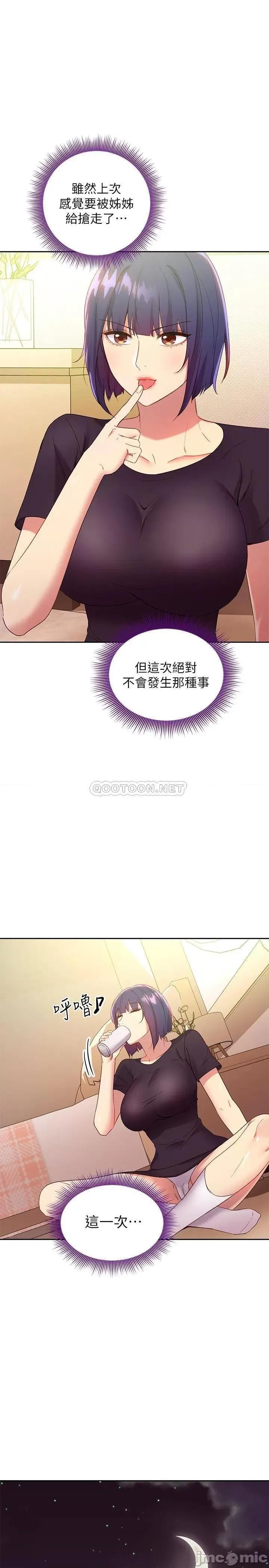 继母的朋友们 继母的朋友们 92 第1页