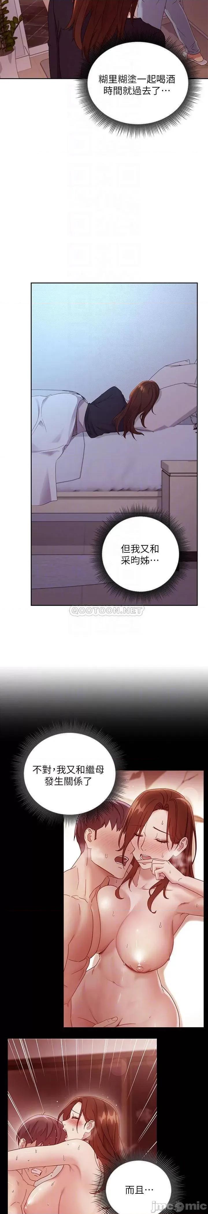 继母的朋友们 继母的朋友们 92 第6页