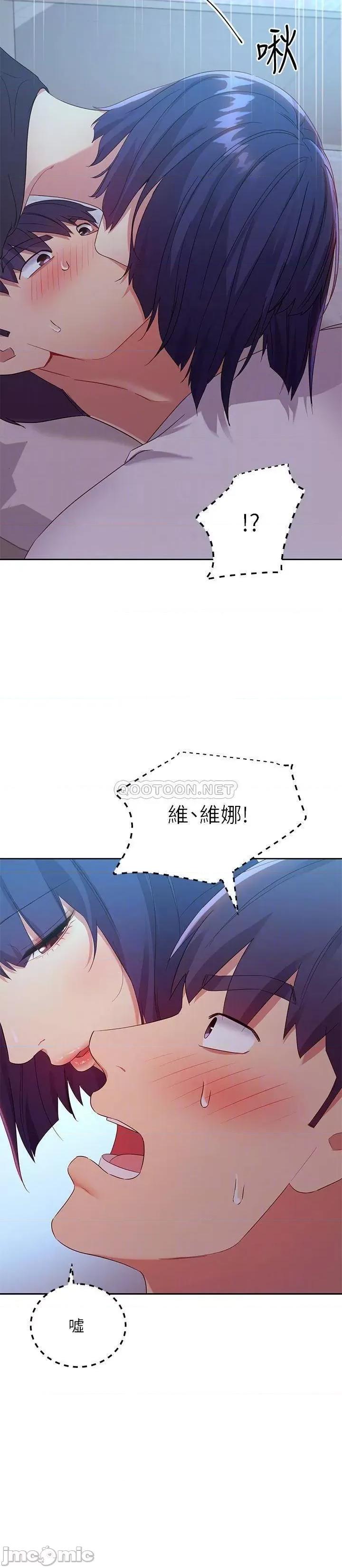 继母的朋友们 继母的朋友们 92 第13页