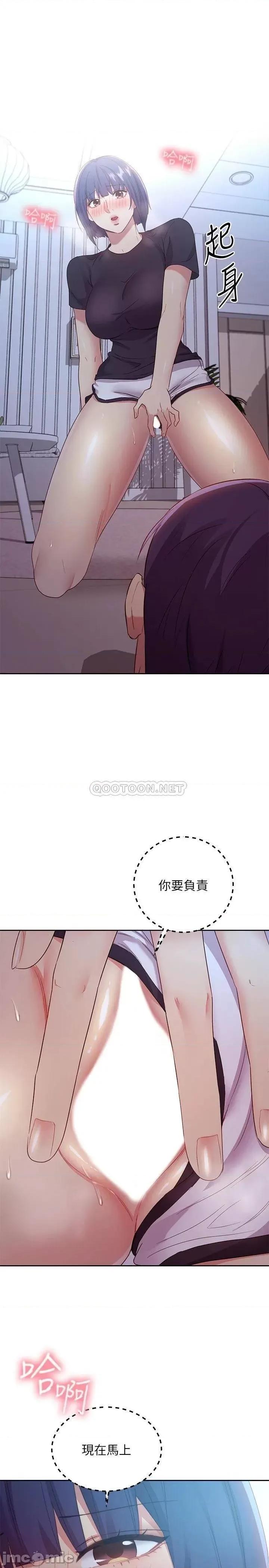 继母的朋友们 继母的朋友们 92 第18页