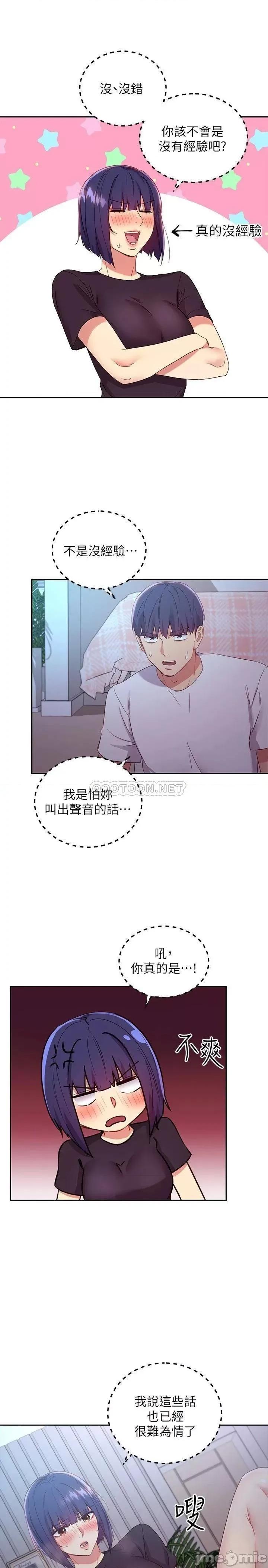继母的朋友们 继母的朋友们 92 第20页