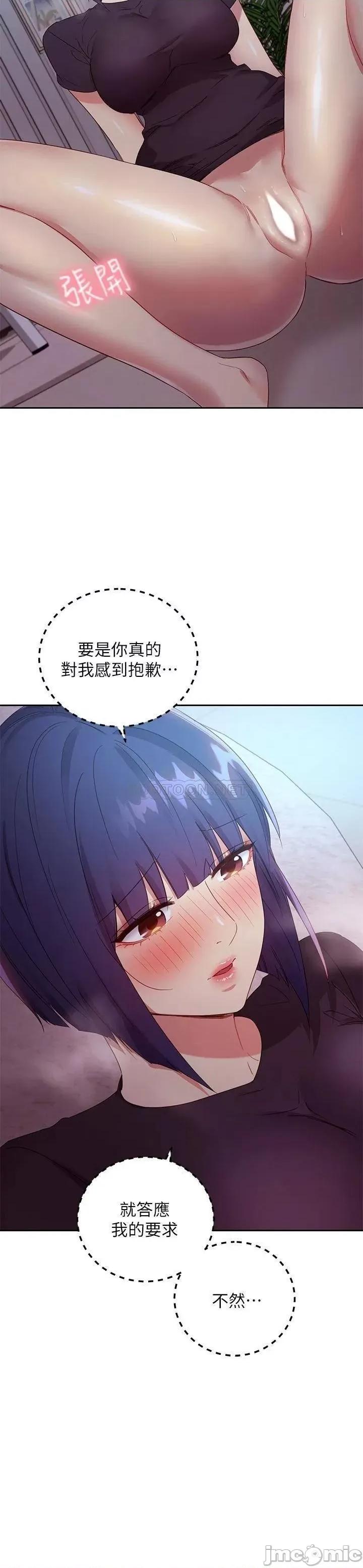 继母的朋友们 继母的朋友们 92 第21页