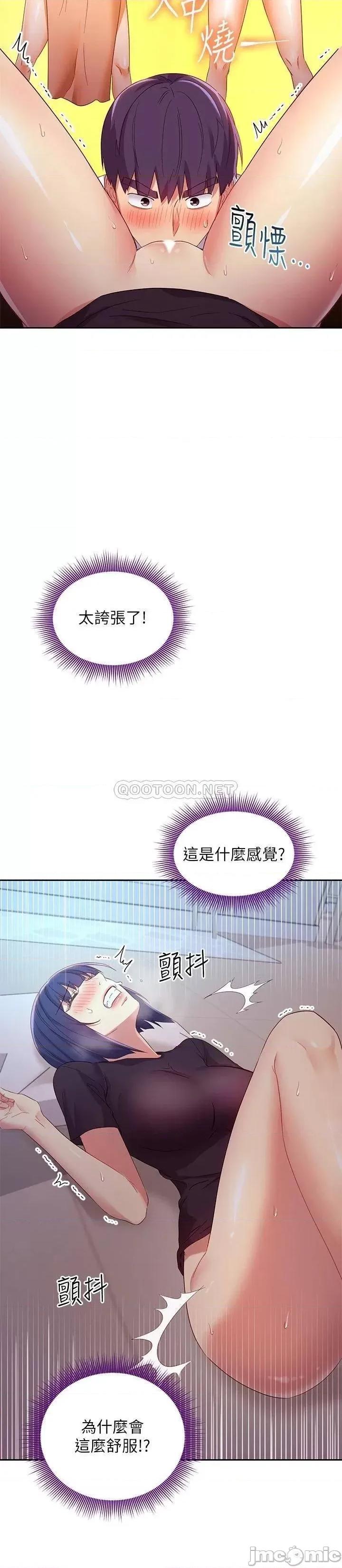 继母的朋友们 继母的朋友们 92 第25页