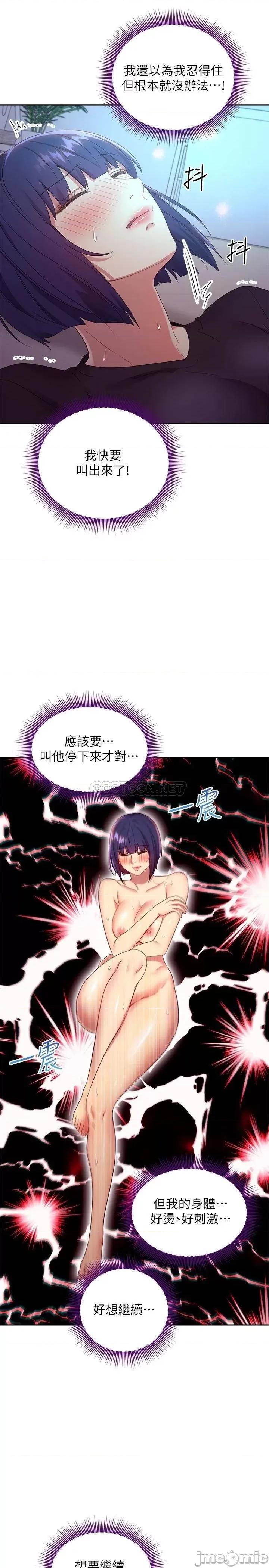 继母的朋友们 继母的朋友们 92 第26页