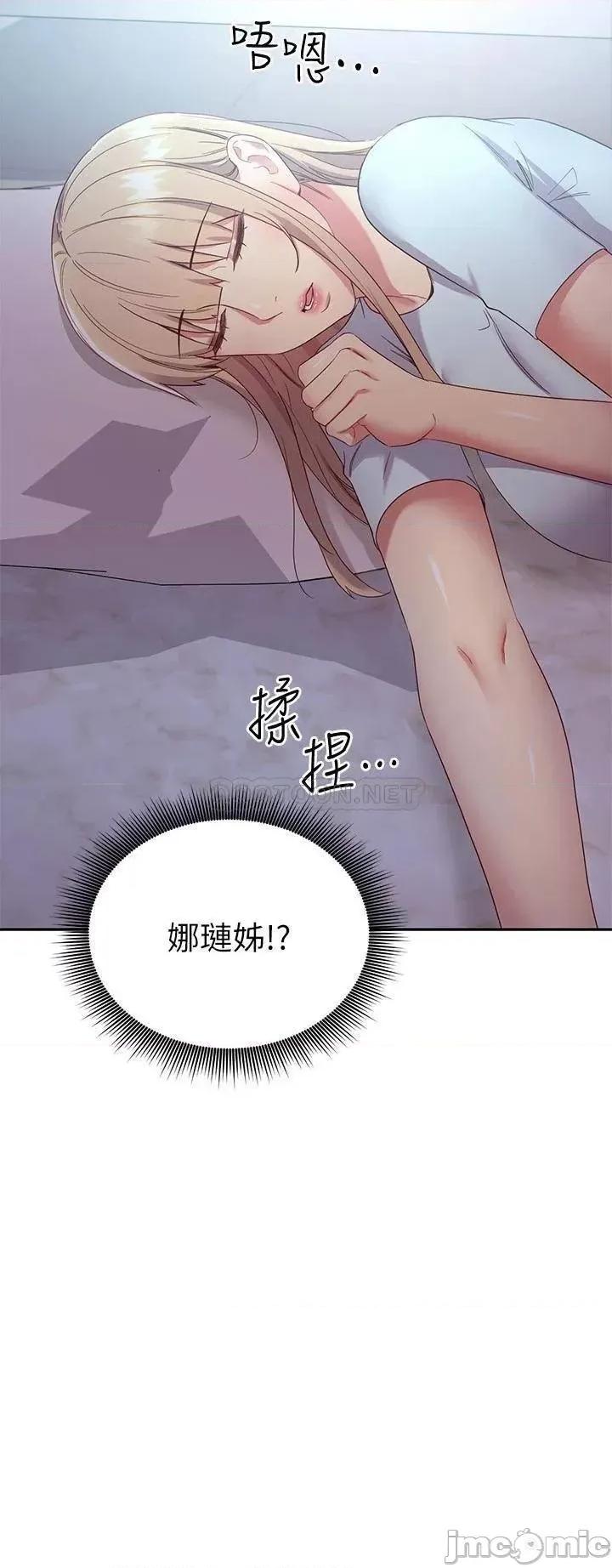 继母的朋友们 继母的朋友们 92 第29页