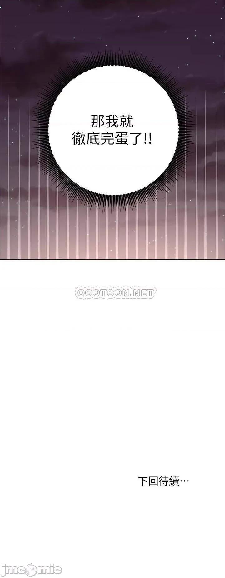 继母的朋友们 继母的朋友们 92 第33页