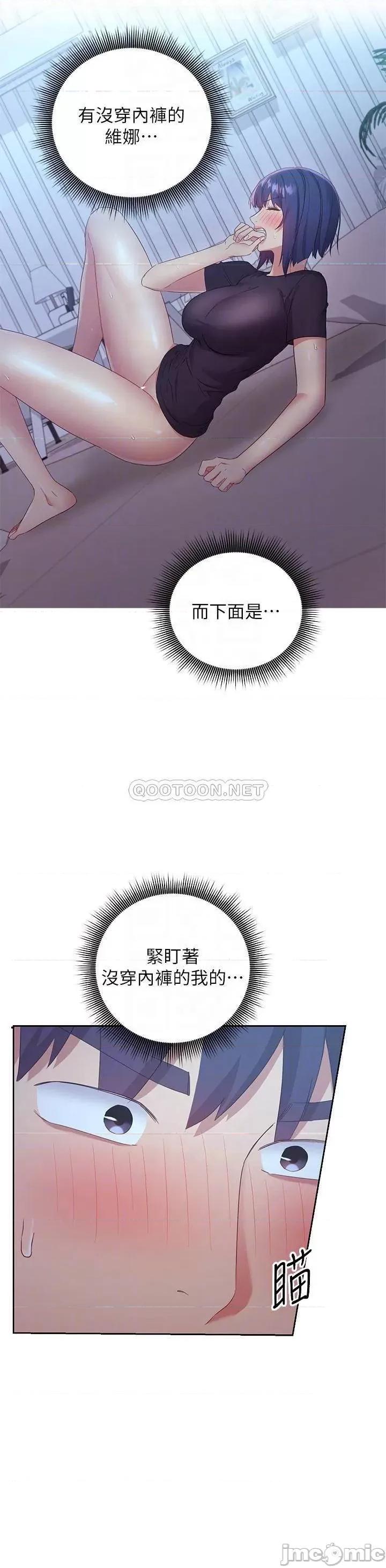 继母的朋友们 继母的朋友们_第93话_-_硕宇，你要一直忍着吗 第4页