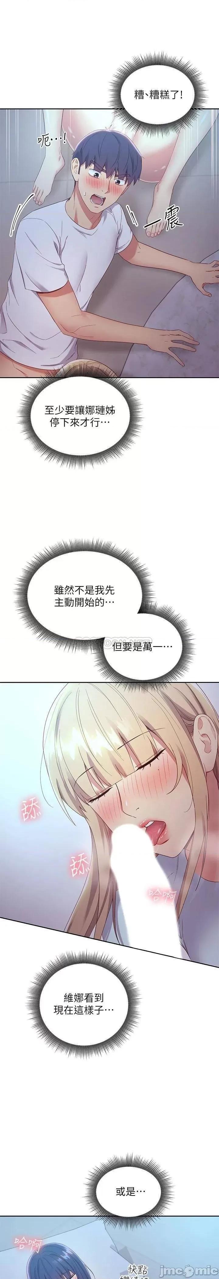 继母的朋友们 继母的朋友们_第93话_-_硕宇，你要一直忍着吗 第7页