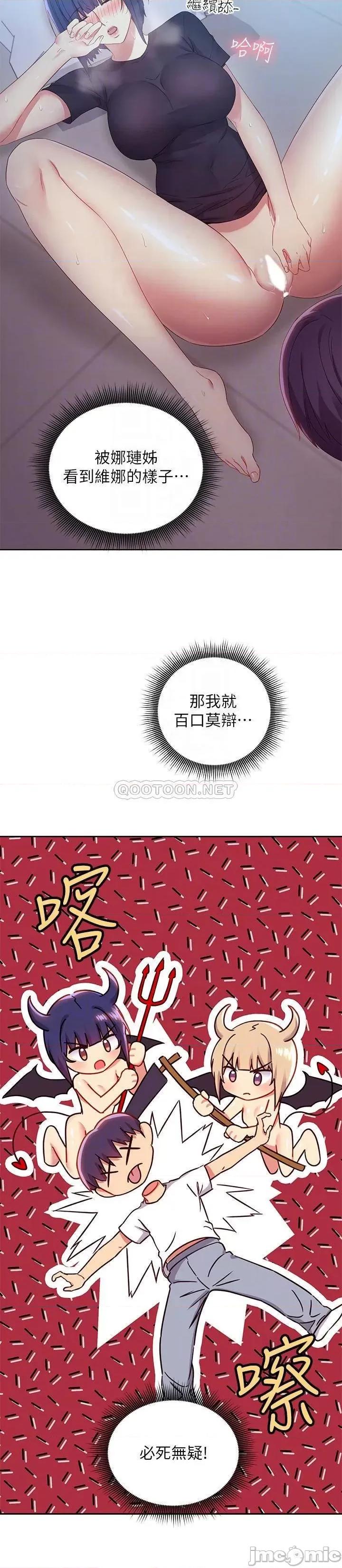 继母的朋友们 继母的朋友们_第93话_-_硕宇，你要一直忍着吗 第8页