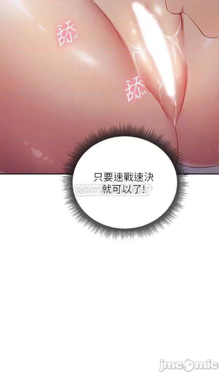 继母的朋友们 继母的朋友们_第93话_-_硕宇，你要一直忍着吗 第12页