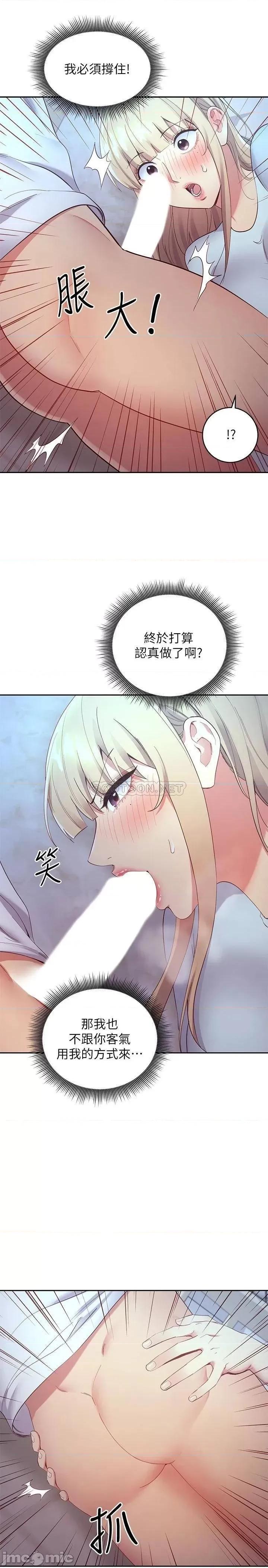 继母的朋友们 继母的朋友们_第93话_-_硕宇，你要一直忍着吗 第15页
