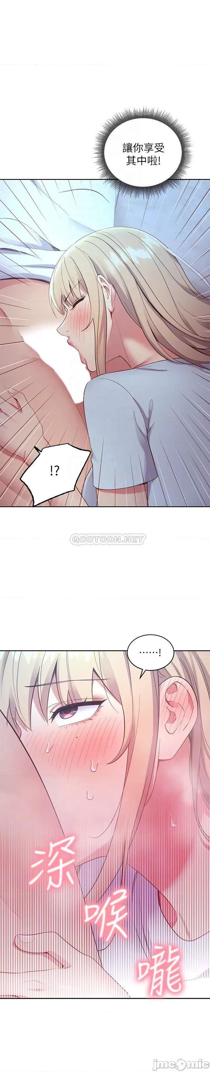 继母的朋友们 继母的朋友们_第93话_-_硕宇，你要一直忍着吗 第16页