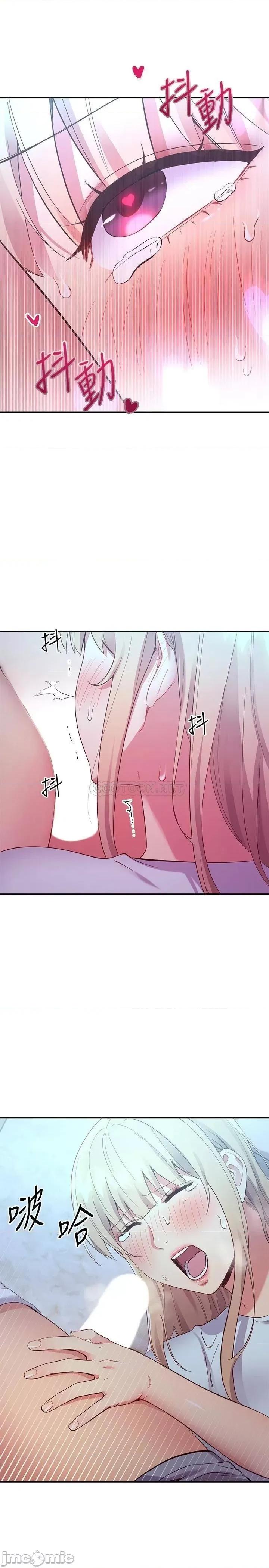 继母的朋友们 继母的朋友们_第93话_-_硕宇，你要一直忍着吗 第17页