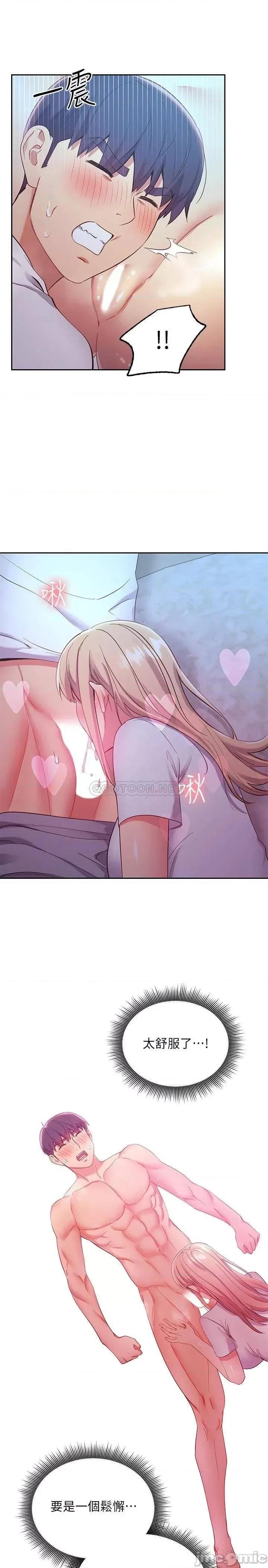 继母的朋友们 继母的朋友们_第93话_-_硕宇，你要一直忍着吗 第19页
