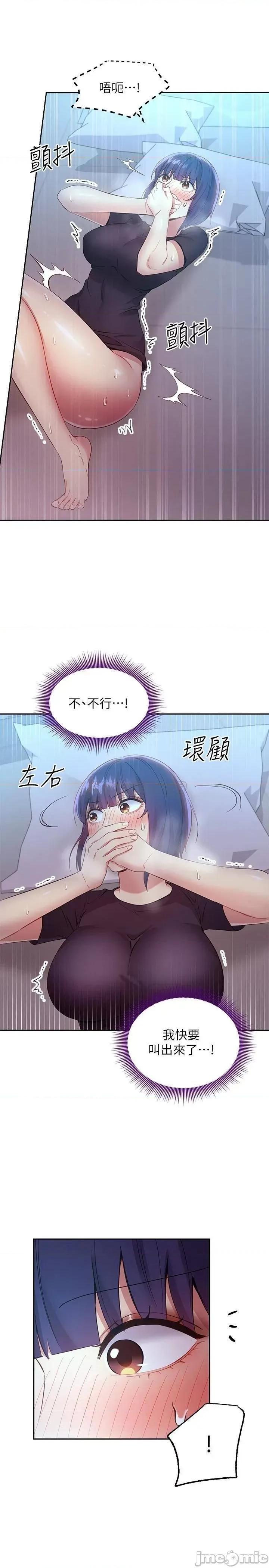 继母的朋友们 继母的朋友们_第93话_-_硕宇，你要一直忍着吗 第21页