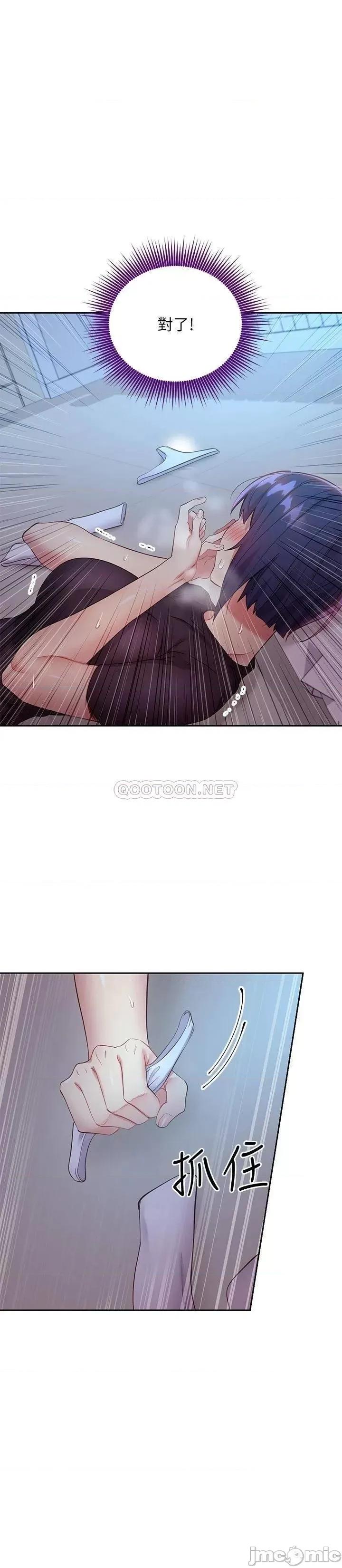 继母的朋友们 继母的朋友们_第93话_-_硕宇，你要一直忍着吗 第22页