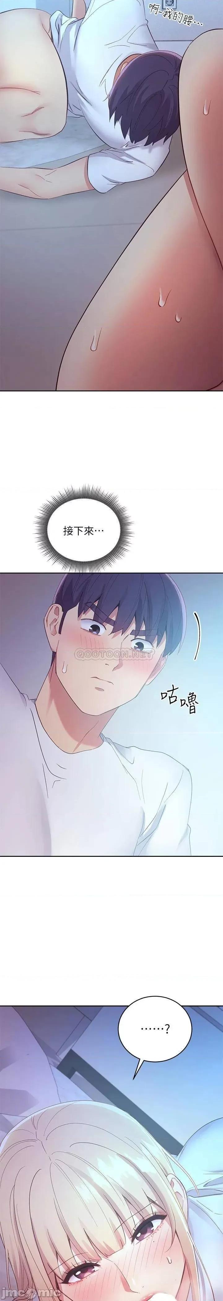 继母的朋友们 继母的朋友们_第93话_-_硕宇，你要一直忍着吗 第30页