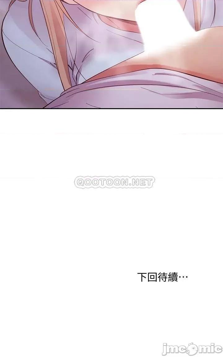 继母的朋友们 继母的朋友们_第93话_-_硕宇，你要一直忍着吗 第31页