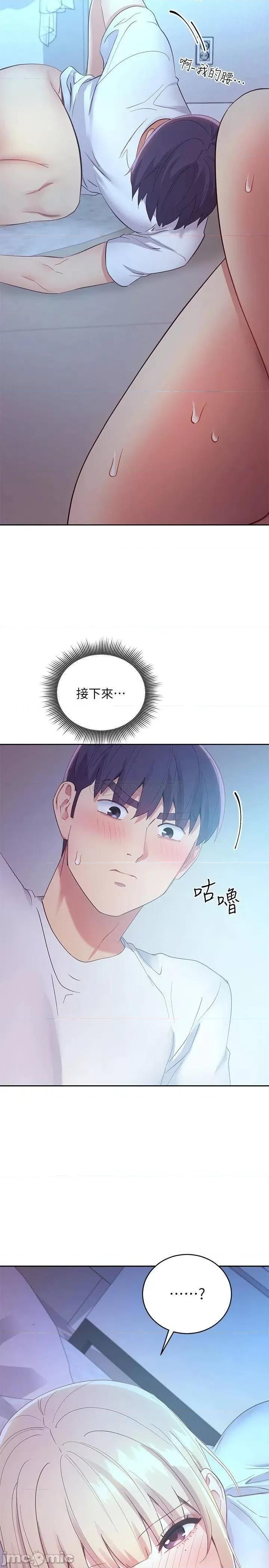 继母的朋友们 继母的朋友们_第94话_-_舒服到忍不住了 第2页