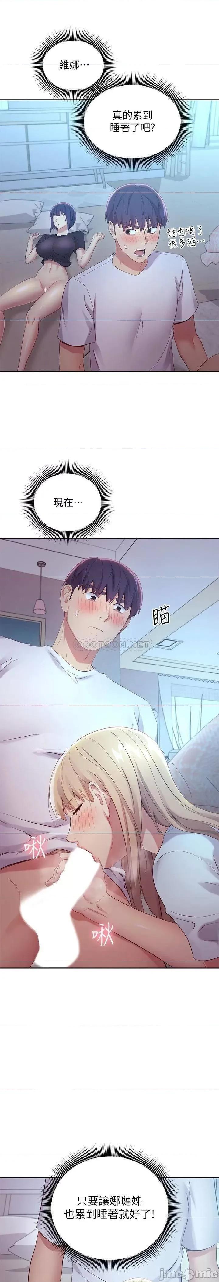 继母的朋友们 继母的朋友们_第94话_-_舒服到忍不住了 第7页