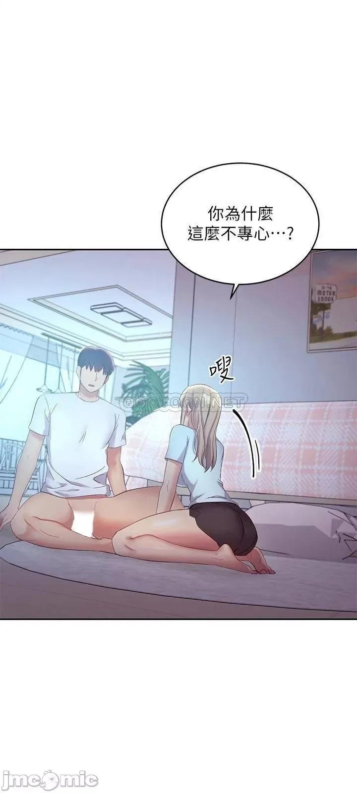 继母的朋友们 继母的朋友们_第94话_-_舒服到忍不住了 第9页