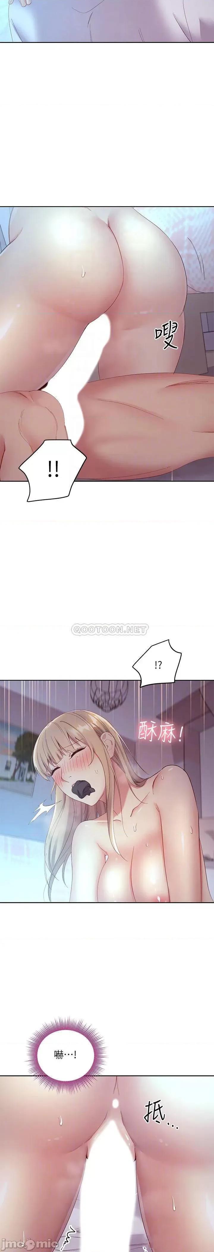 继母的朋友们 继母的朋友们_第94话_-_舒服到忍不住了 第14页
