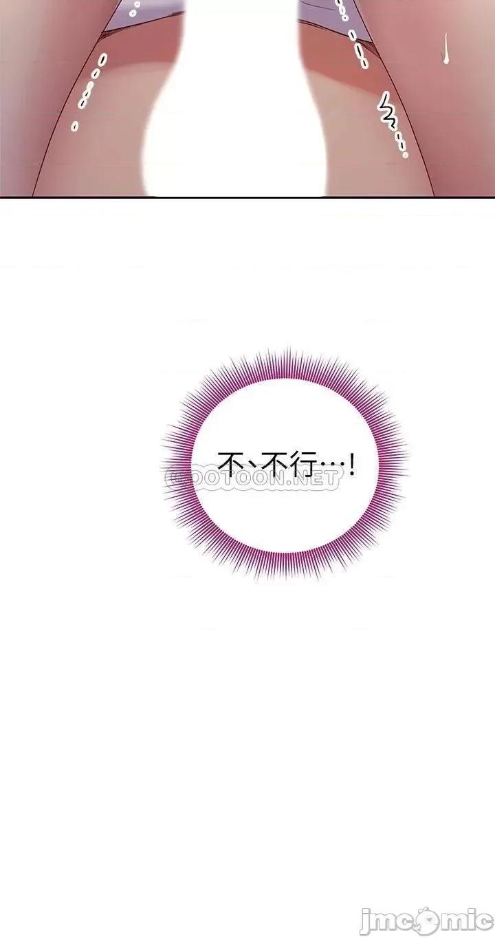 继母的朋友们 继母的朋友们_第94话_-_舒服到忍不住了 第15页