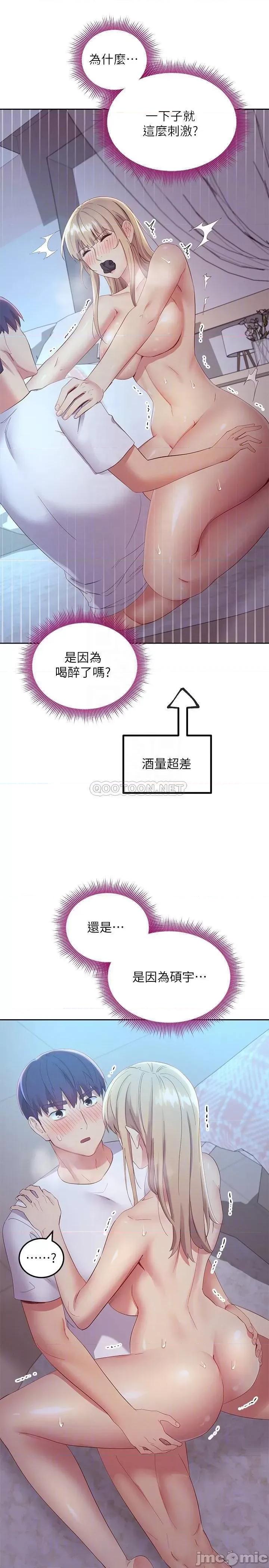 继母的朋友们 继母的朋友们_第94话_-_舒服到忍不住了 第16页